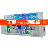 Ding peng官方店 丁硼抑菌乳膏 丁鹏牙齿口腔膏丁硼抑菌膏牙龈儿童牙膏 丁硼抑菌乳膏70克*1支