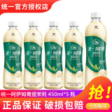 统一 阿萨姆奶茶原味奶茶500ml*5/15瓶整箱装多口味混合奶茶风味饮料 青提茉莉450ml*5瓶【尝鲜装】