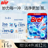 妙力（Bref）汉高进口洁厕球海洋50g马桶清洁马桶除臭洁厕灵厕所清洁剂