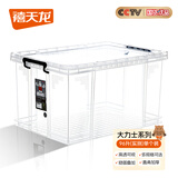 禧天龙直角加厚收纳箱大号透明抗压衣物收纳整理箱储物箱水产养殖箱 96升【72x49.2x38.4厘米】 【两个装】直角加固