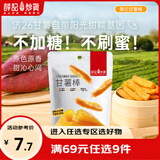 薛记炒货甘薯棒70g/袋红薯干番薯干地瓜干香甜休闲零食袋装 甘薯棒70g*1袋