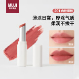 无印良品（MUJI）雾面唇膏 有色润唇膏保湿滋润 生日礼物 送女朋友 201肉桂裸粉 3g