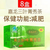 嘉龙三叶茶菁秀茶含决明子山楂健康茶保健功能老牌国货 30年老品牌三叶减肥茶 30袋*6盒