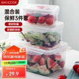 美厨（maxcook）塑料保鲜盒套装 冰箱收纳盒密封饭盒储物盒长方形三件套MCX903