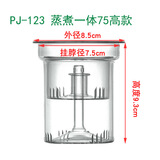 恩寿溯玻璃茶漏玻璃盖内胆茶壶配件可配壶盖子杯盖胆滤茶内漏 PJ-123 蒸煮一体75高款