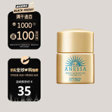 安热沙（Anessa）金灿倍护防晒乳12ml 便携装 防水防汗