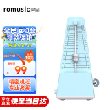 romusic机械节拍器钢琴古筝吉他架子鼓小提琴通用节奏器考级专用 蓝色