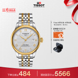 天梭（TISSOT）瑞士手表 力洛克系列腕表 钢带机械男表 T006.407.22.033.01