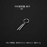 YIZUN. CHOMEL999足银耳环男潮索隆高级感单只潮流个性痞帅耳饰男士耳钉银耳坠 【单只】999银耳圈(内径10mm)
