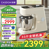 凯度（CASDON）【政府补贴】家用和面机全自动 厨师机 搅拌机 和面揉面一体机 和面机商用家用揉面一体机F7