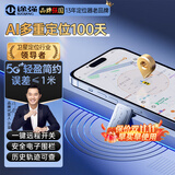 途强（TUQIANG）gps定位器追踪器跟踪器长续航汽车电动摩托车微型防丢防盗神器 5G轻盈简约+AI多重定位100天