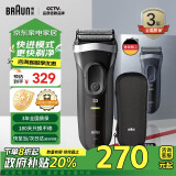 博朗（BRAUN）朱一龙同款剃须刀电动新3系德国进口刀网往复式剃须刀刮胡刀电动男士男生生日礼物