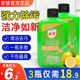 圣琰多功能清洁乳清洁剂去油污店强力家用浴室厨房清洁剂 300ml*3瓶装=18.9