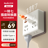 英特曼PD20W快充86型插座转换器/转换插头/USB+Type-c充电/插座扩展/一转多插座