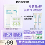 悦诗风吟（Innisfree）祛痘微晶痘痘贴维稳痘痘肌舒缓肌肤红肿视黄醇修颜局部净痘贴