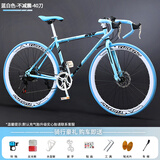 ICOLOUR变速死飞山地自行车男弯把单车公路车赛车实心胎双碟刹成人女中学 不减震-蓝白色24速40刀