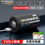 德力普（Delipow）1号充电电池 D型一号锂电池可USB充电大容量6000mWh快充1.5v恒压 适用燃气灶/煤气灶/热水器等