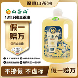 山茶山 【保真山茶油】双有机认证山茶籽油  低温冷榨一级 2L 