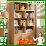 蔓斯菲尔（MSFE） 书架简约落地收纳多功能大容量省空间储物架多层置物书架柜子 15MM实木生态板>100CM层高32木色