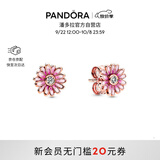 潘多拉（PANDORA）粉色雏菊耳钉Rose精致情侣礼物生日礼物送女友