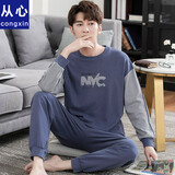 从心【柔软】亲肤睡衣男纯棉长袖春秋季家居服男士睡衣秋冬天薄款套装 N 2955 L 男 (高165-175重120-140斤)