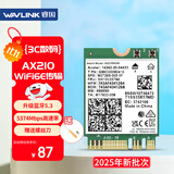 睿因（Wavlink）WL-WN675X3M AX210无线网卡Intel千兆电竞游戏WiFi6笔记本电脑内置网卡wifi接收器蓝牙5.3