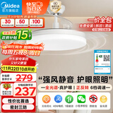 美的（Midea）风扇灯一体餐厅吊扇灯led卧室隐形扇叶三防护眼灯具熟睡风包安装