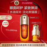 娇韵诗Clarins九代双萃精华75ml+眼霜20ml淡眼纹化妆品进口女生生日礼物