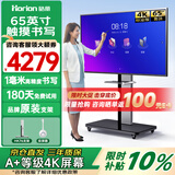 皓丽65英寸会议平板一体机会议平板触摸屏一体机多媒体教学一体机会议显示器电子白板办公会议大屏触摸屏E65套装