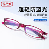玉品堂老花镜女超轻TR老年人老光眼镜时尚花镜7001正品400度中秋送妈妈