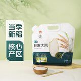 七鲜 稻花香2号五常大米2.5kg 