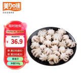 美加佳 三去迷你章鱼仔 500g 火锅八爪鱼 去牙去脏小章鱼 国产海鲜水产