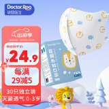 袋鼠医生 医用外科3d立体口罩30只 儿童适用一次性独立装 灭菌级 宝宝口罩小号0-3岁 白狮子