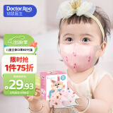 袋鼠医生儿童口罩宝宝婴幼儿口罩0-6个月3d立体0-3岁独立装30支防花粉飞沫