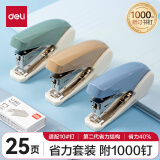 得力(deli)10#迷你省力订书机/订书器套装 20页可订 办公用品 混色0230-T附订书针