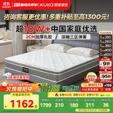 顾家家居（KUKA）京东家具2cm天然乳胶床垫席梦思梦想垫PLUS 2.0*2.2米【京仓闪发