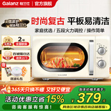格兰仕（Galanz）【国家补贴】家用微波炉复古奶油风高颜值20L智能多功能一体机平板易清洁速热杀菌旋钮式小型KJ 【家庭优选】