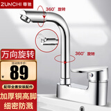 尊驰卫浴洗脸盆水龙头冷热面盆龙头浴室精铜双孔卫生间洗手台盆混水阀 【万向出水】双360旋转防溅