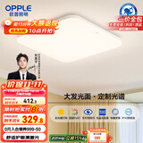 欧普（OPPLE）全光谱64瓦护眼卧室灯智能LED照明灯具简约方卧包安装 方卧