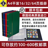 Lighthouselighthouse德国灯塔A4经典32页黑白底集邮册空册大容量邮票收藏册 16张32页红色(黑底)