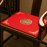 御芳阁中式红木椅子沙发坐垫家用现代实木家具椅子座椅垫太师椅椅垫屁垫 福然居(红色) 45*45cm含3cm海绵