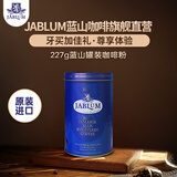 加比蓝（Jablum）牙买加原装进口蓝山咖啡粉227g（8oz）罐装精品现磨手冲纯黑咖啡