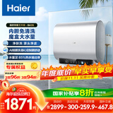海尔（Haier）国家补贴20%双胆扁桶电热水器80升 BK3S 净肤洗 AI小魔盒 3300W变频速热 一级能效节能家用大水量