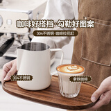 魔幻厨房咖啡拉花杯350ml送拉花针鹰嘴意式304不锈钢打奶泡杯带刻度打奶缸