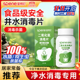 星帮尼井水消毒片饮用水杀菌漂白粉食用水井户外净水片饮水机水质净化剂