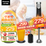 松下（Panasonic）家用多功能手持搅拌料理机 婴儿辅食榨果汁机 打蛋器 绞肉料理棒 MX-SS2