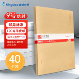 【全网低价】金蝶 kingdee 40张9号A4牛皮纸大信封 120g牛皮纸 邮局标准信封229*324mm