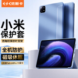 依斯卡 适用2023款小米平板6/6Pro保护壳 小米平板电脑11英寸保护套 智能休眠全包防摔三折支架YPB434-薰衣草