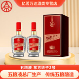 五粮液总厂生产 五粮液东方娇子 52度浓香型白酒礼盒 节日送礼白酒 52度 500mL 2瓶 东方娇子木盒2号