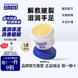 日本叮叮皴裂膏护足霜脚后跟防干裂龟裂手脱皮去死皮滋润保湿皲裂膏50g